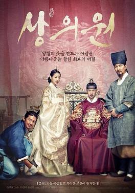 SDAFF 2015 presents The Royal Tailor
