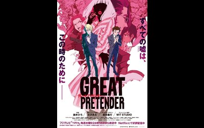 The Great Pretender