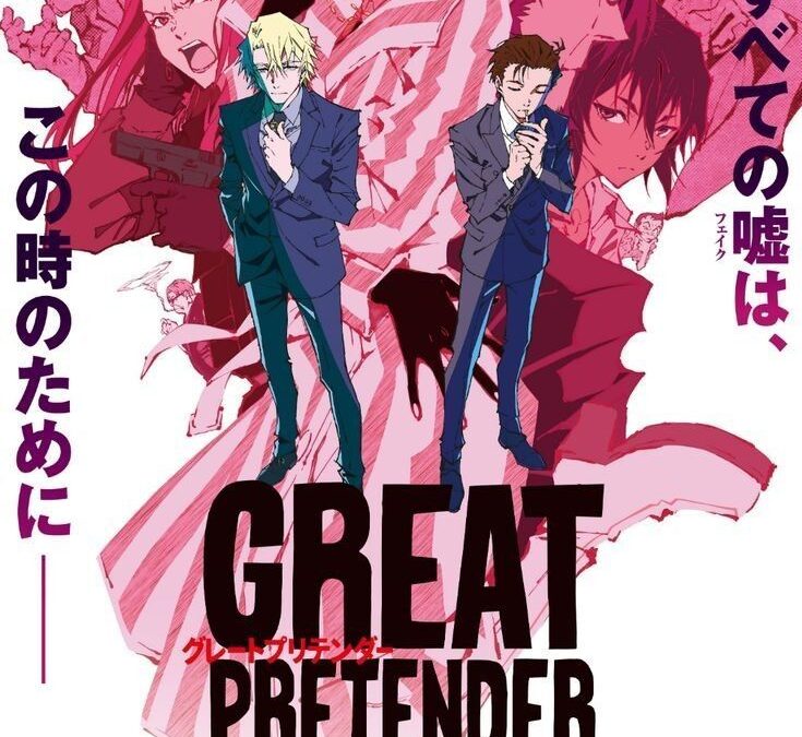 The Great Pretender