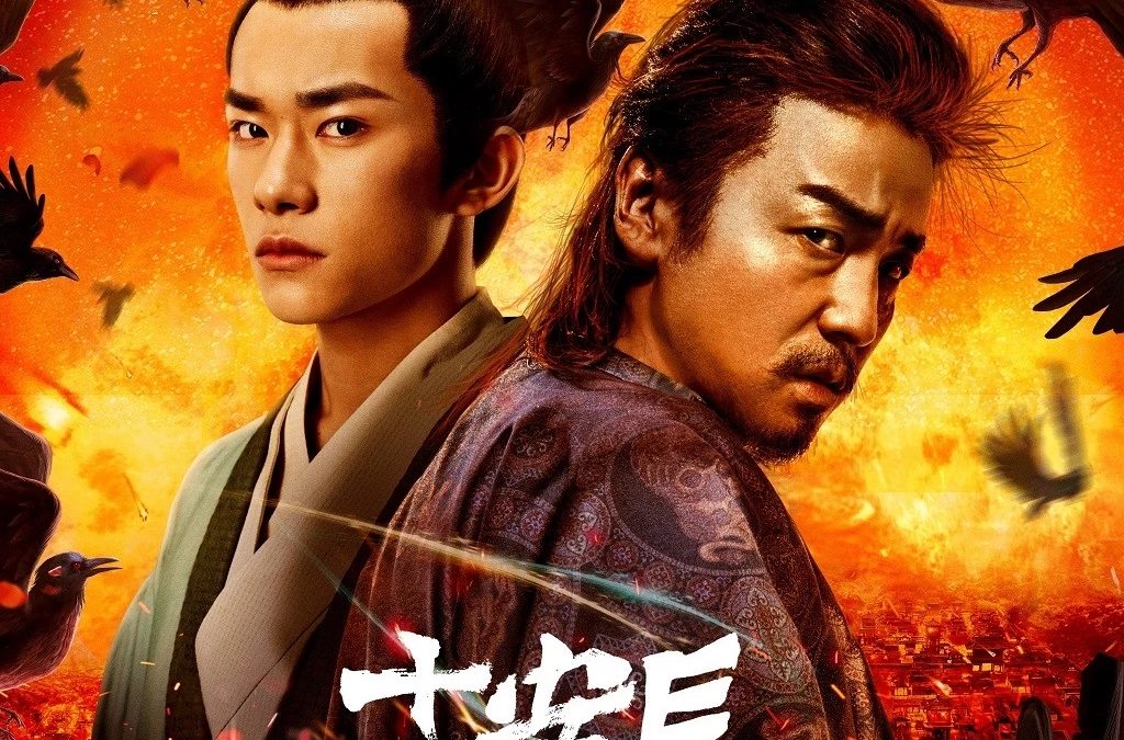 Amazon Prime Video presents The Longest Day in Chang’an