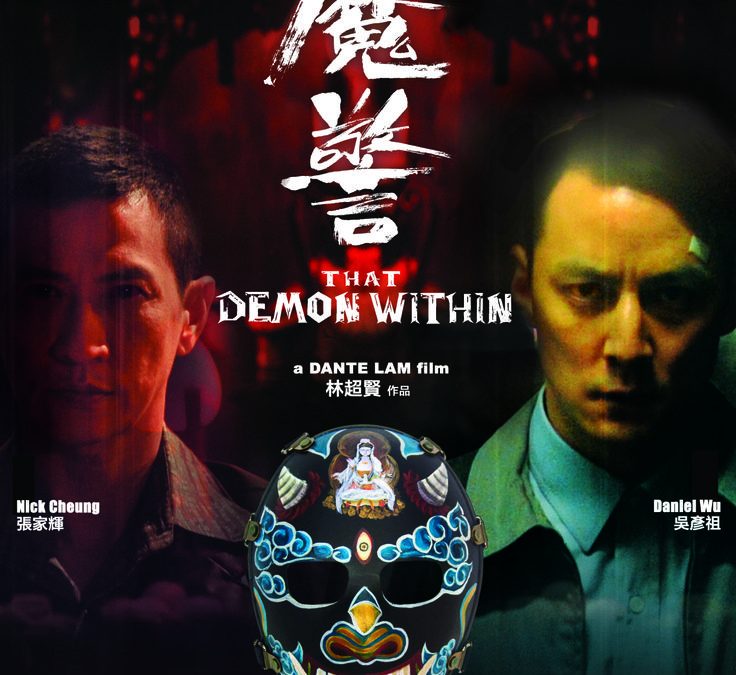 That Demon Within