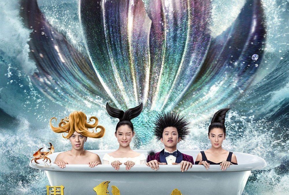 SDAFF 2016 presents The Mermaid