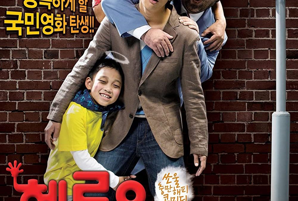SDAFF 2011 presents Hello Ghost