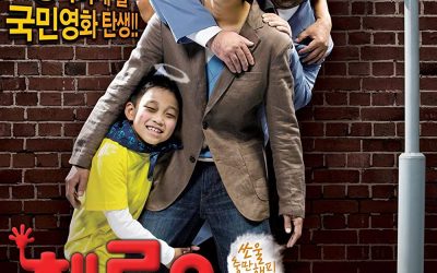 SDAFF 2011 presents Hello Ghost