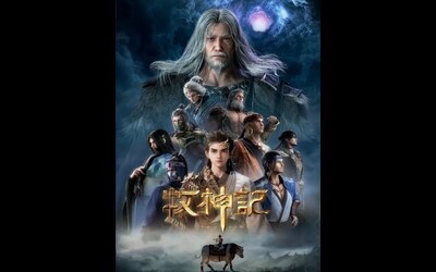 Tales of Herding Gods (Mu Shen Ji)