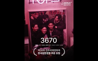 SDAFF 2025 : 3670