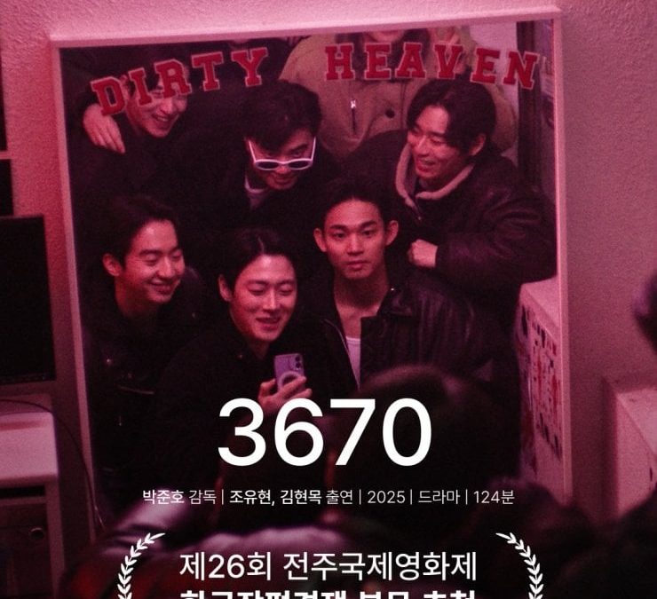 SDAFF 2025 : 3670